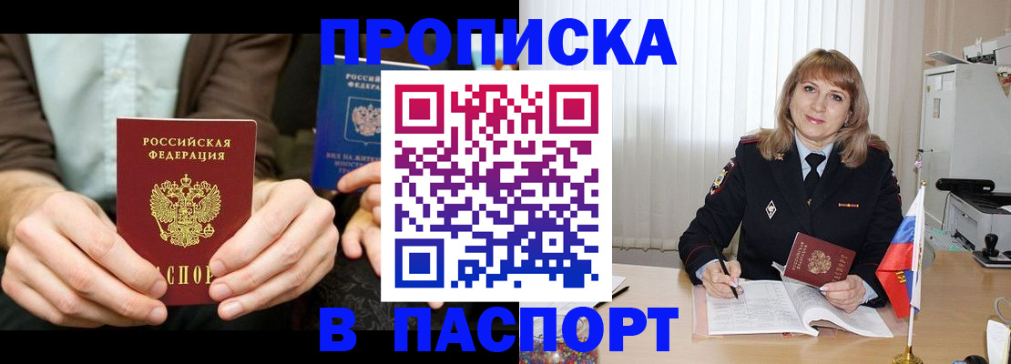 временная регистрация 2025 в Переславль-Залесском