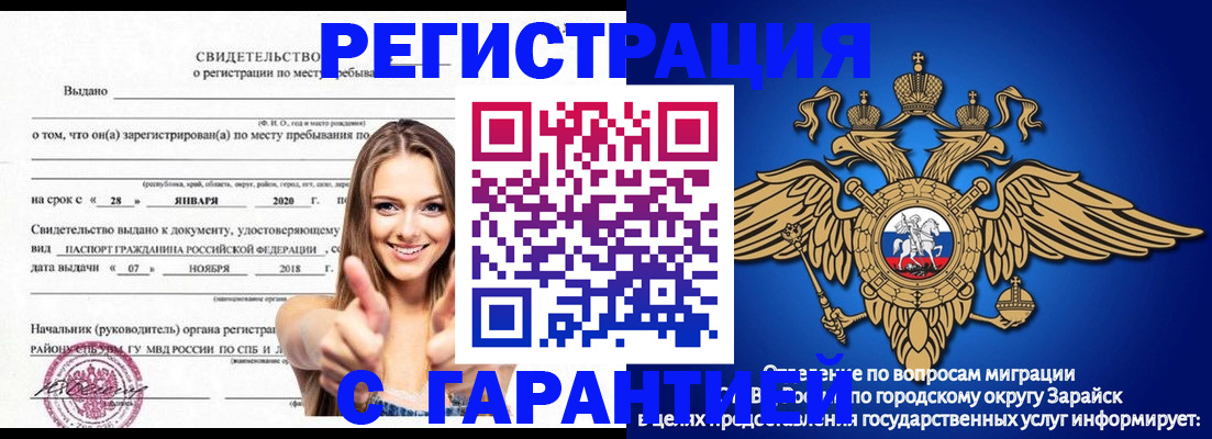 регистрация в Переславль-Залесском