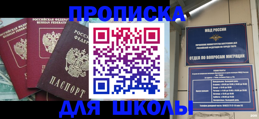 прописка иностранных граждан в Переславль-Залесском