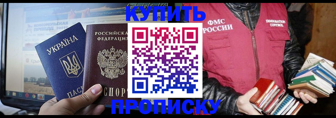 временная регистрация для школы в Переславль-Залесском