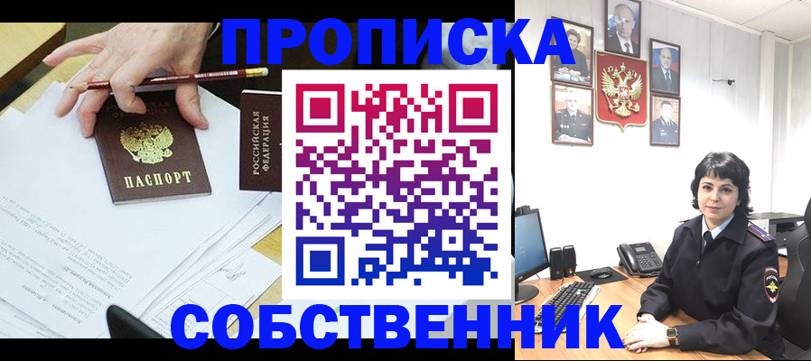 прописка для кредита в Переславль-Залесском