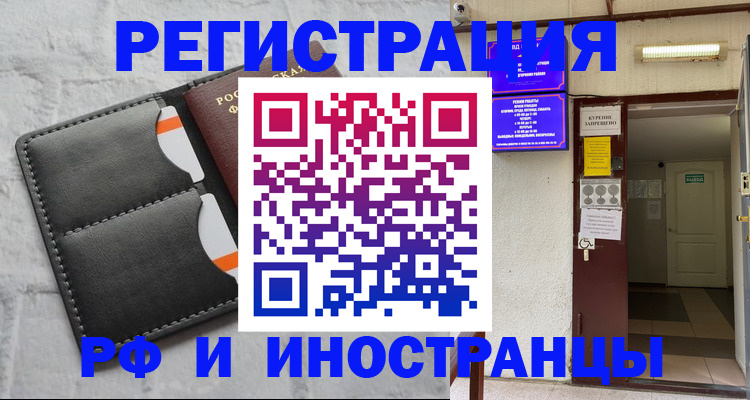 прописка паспорт в Переславль-Залесском